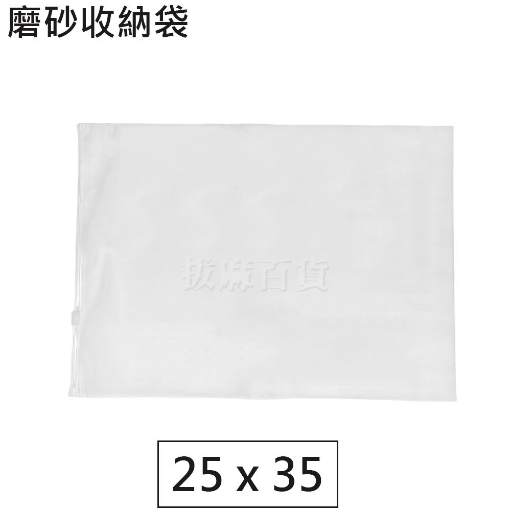 [現貨][台灣出貨]收納袋 整理袋 防水袋 收納包 旅行包 防水 旅行 衣物整理 收納 行李 衣服 磨砂 細緻 旅行周邊-規格圖9