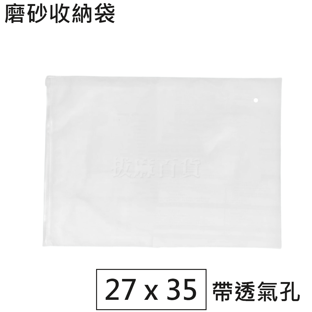 [現貨][台灣出貨]收納袋 整理袋 防水袋 收納包 旅行包 防水 旅行 衣物整理 收納 行李 衣服 磨砂 細緻 旅行周邊-規格圖9