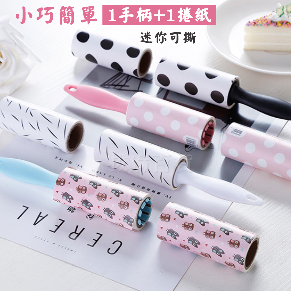 [現貨][台灣出貨]黏毛器 黏毛 滾輪 除塵器 迷你 可撕式 黏毛滾筒 地毯除毛 衣服除塵 掃除用具-細節圖3