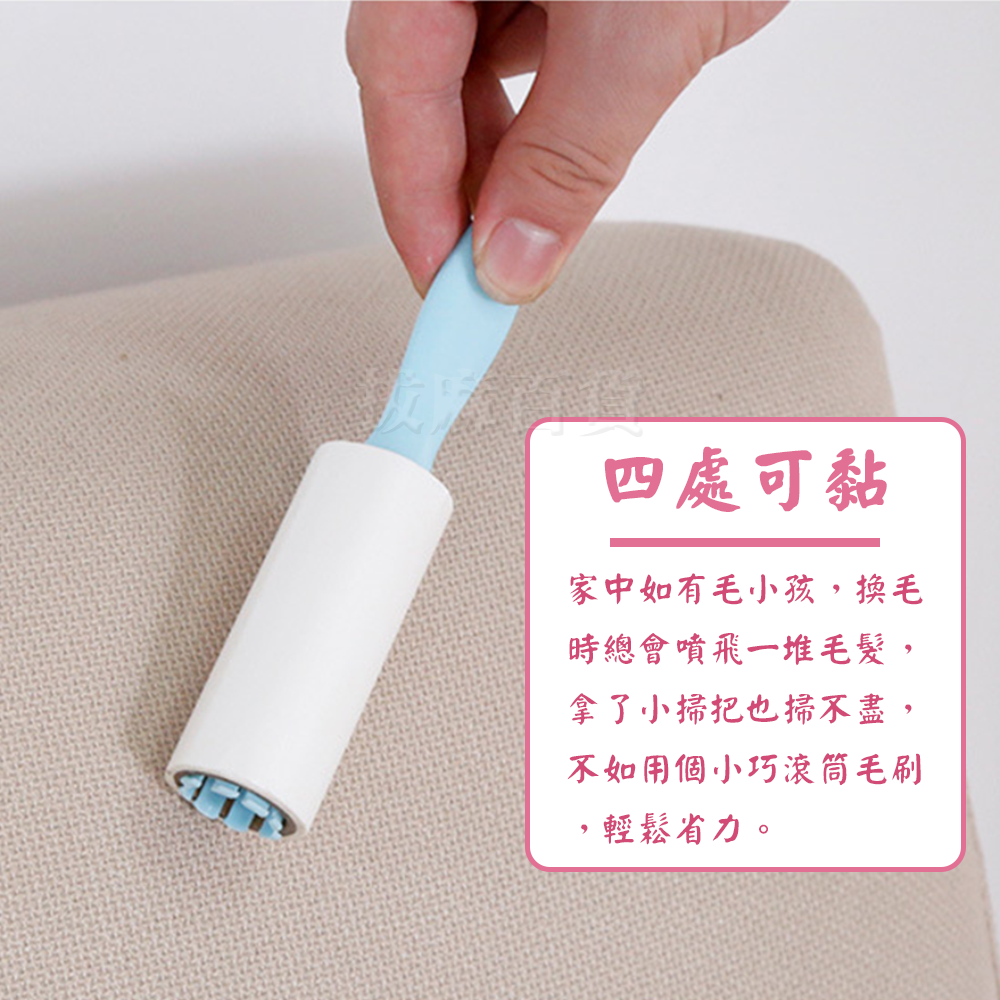 [現貨][台灣出貨]黏毛器 黏毛 滾輪 除塵器 迷你 可撕式 黏毛滾筒 地毯除毛 衣服除塵 掃除用具-細節圖7