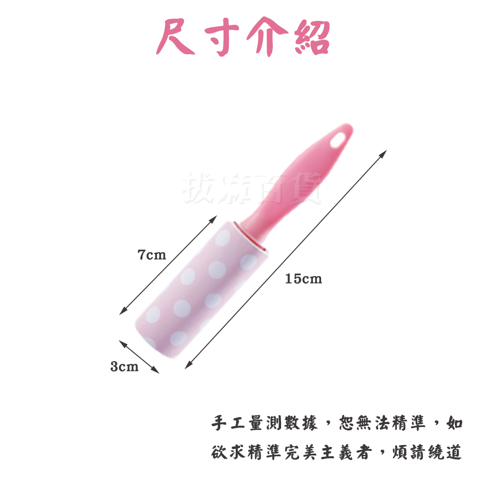 [現貨][台灣出貨]黏毛器 黏毛 滾輪 除塵器 迷你 可撕式 黏毛滾筒 地毯除毛 衣服除塵 掃除用具-細節圖9