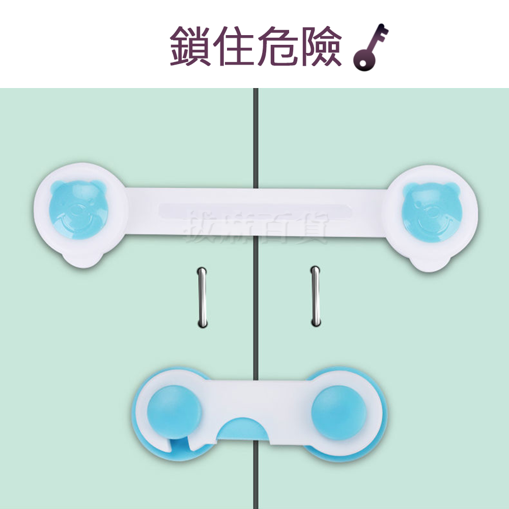 [現貨][台灣出貨]安全扣 安全鎖 抽屜鎖 冰箱鎖 櫃子鎖 防護 防門夾 防夾 寶寶 幼兒 居家防護 日常用品-細節圖3