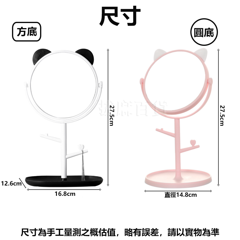 [現貨][台灣出貨]化妝鏡 鏡子 梳妝鏡 美妝鏡 桌鏡 立鏡 桌上化妝鏡 造型化妝鏡 貓耳化妝鏡 熊耳化妝鏡 旋轉化妝鏡-細節圖9