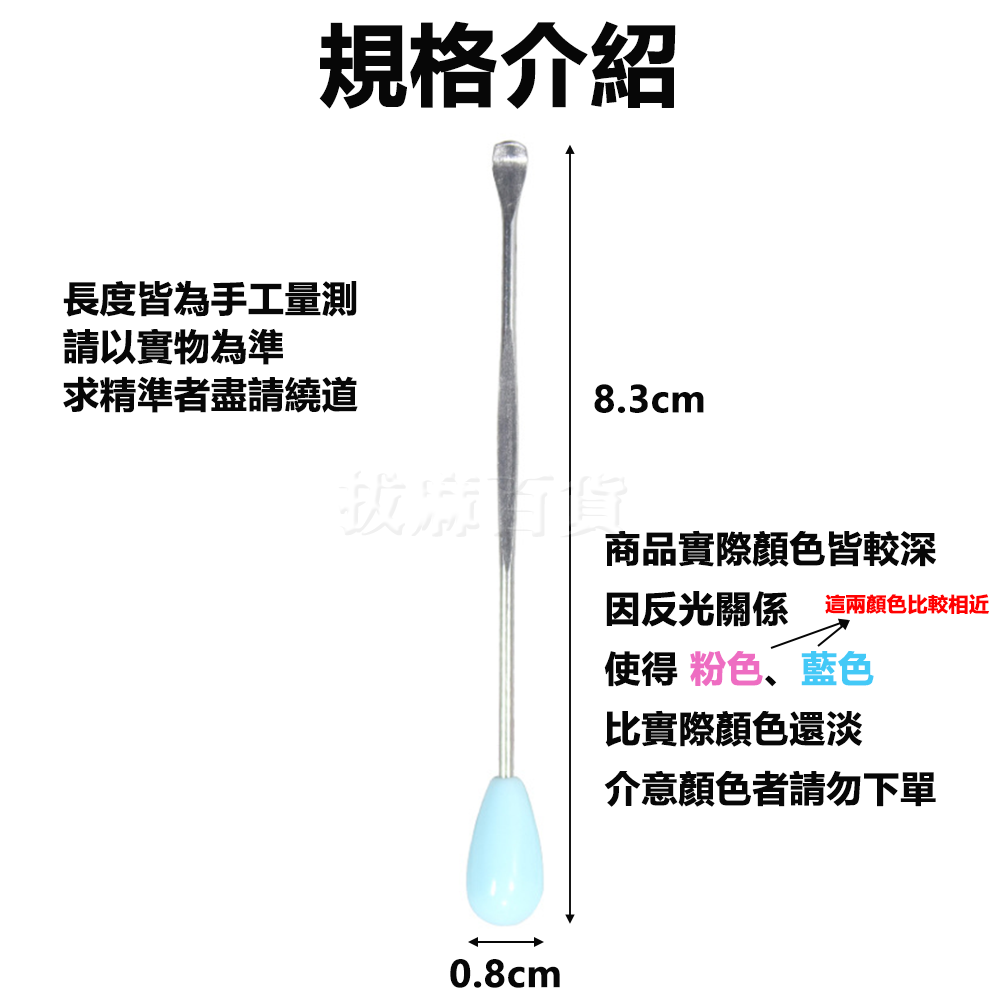[現貨][台灣出貨]挖耳棒 掏耳棒 挖耳器 耳勺 耳扒 耳掏棒 掏耳器 不鏽鋼 不銹鋼 挖耳 清潔耳朵 耳朵清潔-細節圖6