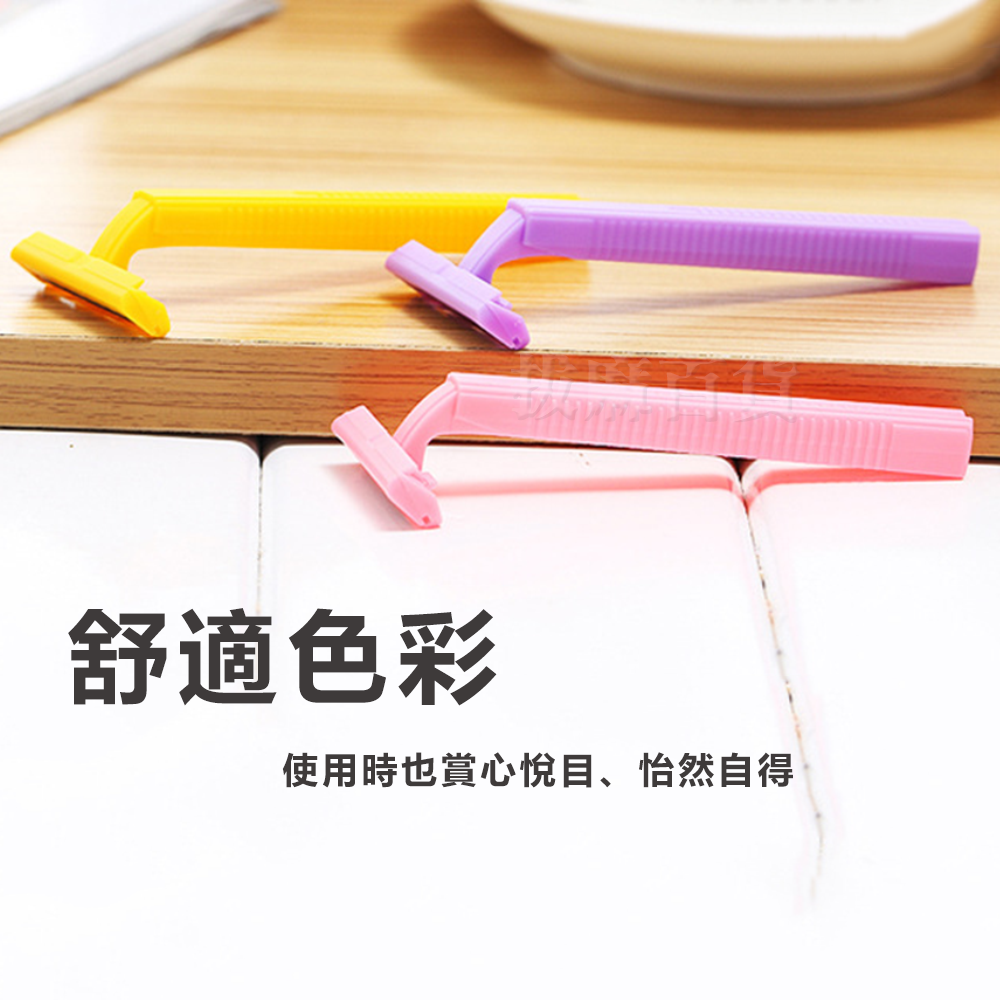 [現貨][台灣出貨]除毛刀 剃刀 剃毛刀 除毛 女用 不銹鋼 舒適色彩 美容工具 美妝用品 除毛器材-細節圖2