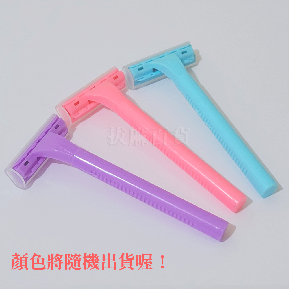 [現貨][台灣出貨]除毛刀 剃刀 剃毛刀 除毛 女用 不銹鋼 舒適色彩 美容工具 美妝用品 除毛器材-細節圖5