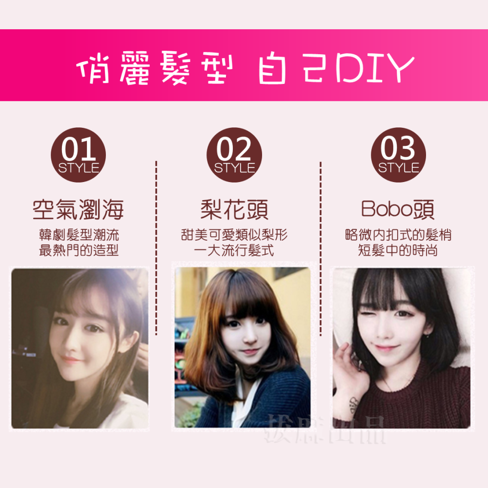 [現貨][台灣出貨]髮筒 髮捲 髮捲夾 髮捲筒 捲瀏海神器 子母捲 日系 韓系 時尚 不傷髮 空氣燙 空氣瀏海-細節圖2