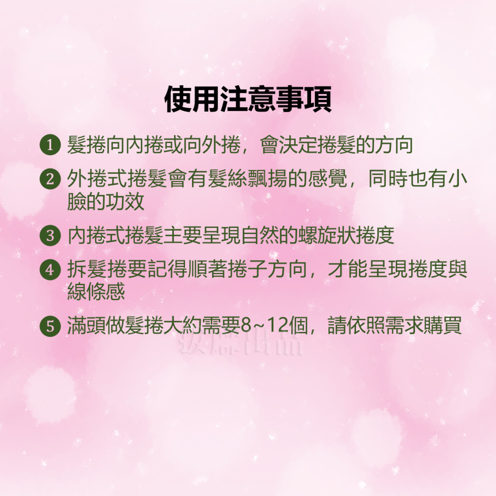 [現貨][台灣出貨]髮筒 髮捲 髮捲夾 髮捲筒 捲瀏海神器 子母捲 日系 韓系 時尚 不傷髮 空氣燙 空氣瀏海-細節圖5