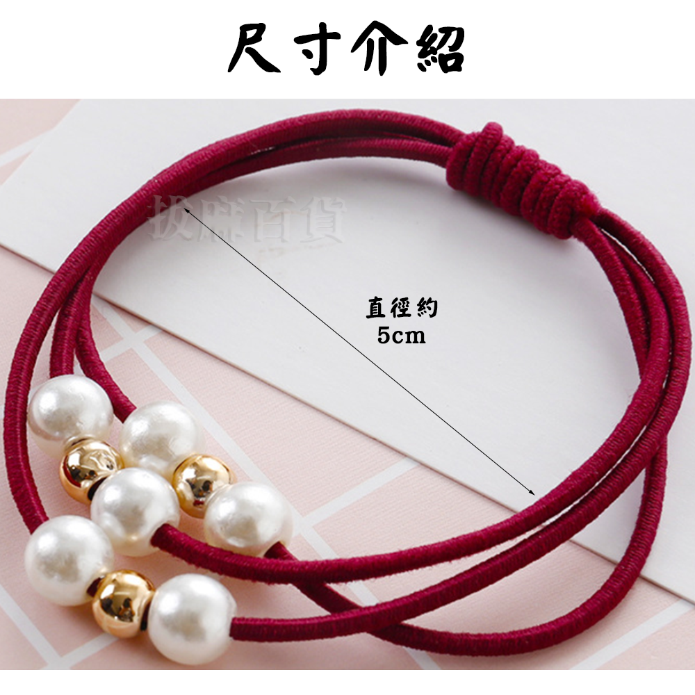 [現貨][台灣出貨]髮圈 珍珠髮圈 高彈力橡皮筋 造型髮圈 髮飾 創意髮繩 韓式 美妝 氣質 髮繩 百搭多變 美髮-細節圖6