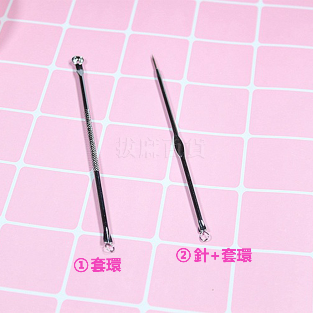 [現貨][台灣出貨]粉刺針 粉刺夾 黑頭 去黑頭 去粉刺 暗瘡針 黑頭粉刺 痘痘 不銹鋼 美容工具 美容 美妝-細節圖2