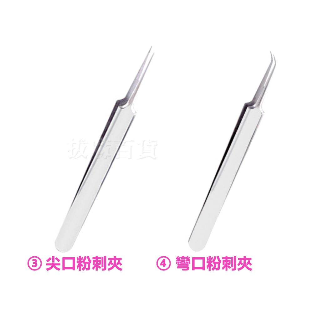 [現貨][台灣出貨]粉刺針 粉刺夾 黑頭 去黑頭 去粉刺 暗瘡針 黑頭粉刺 痘痘 不銹鋼 美容工具 美容 美妝-細節圖3