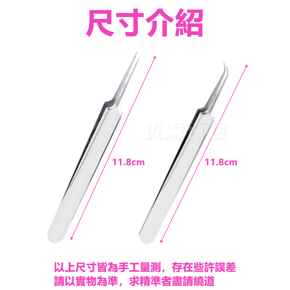[現貨][台灣出貨]粉刺針 粉刺夾 黑頭 去黑頭 去粉刺 暗瘡針 黑頭粉刺 痘痘 不銹鋼 美容工具 美容 美妝-細節圖5