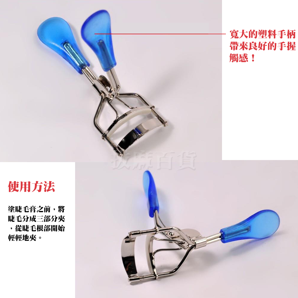 [現貨][台灣出貨]睫毛夾 捲翹 假睫毛夾 睫毛定型 美睫 便攜式 隨身 美妝用品-細節圖3