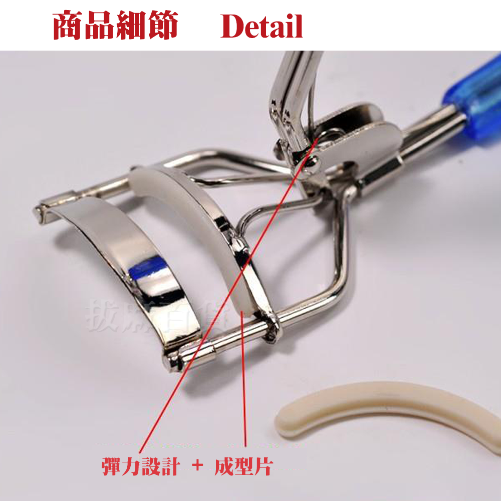 [現貨][台灣出貨]睫毛夾 捲翹 假睫毛夾 睫毛定型 美睫 便攜式 隨身 美妝用品-細節圖4