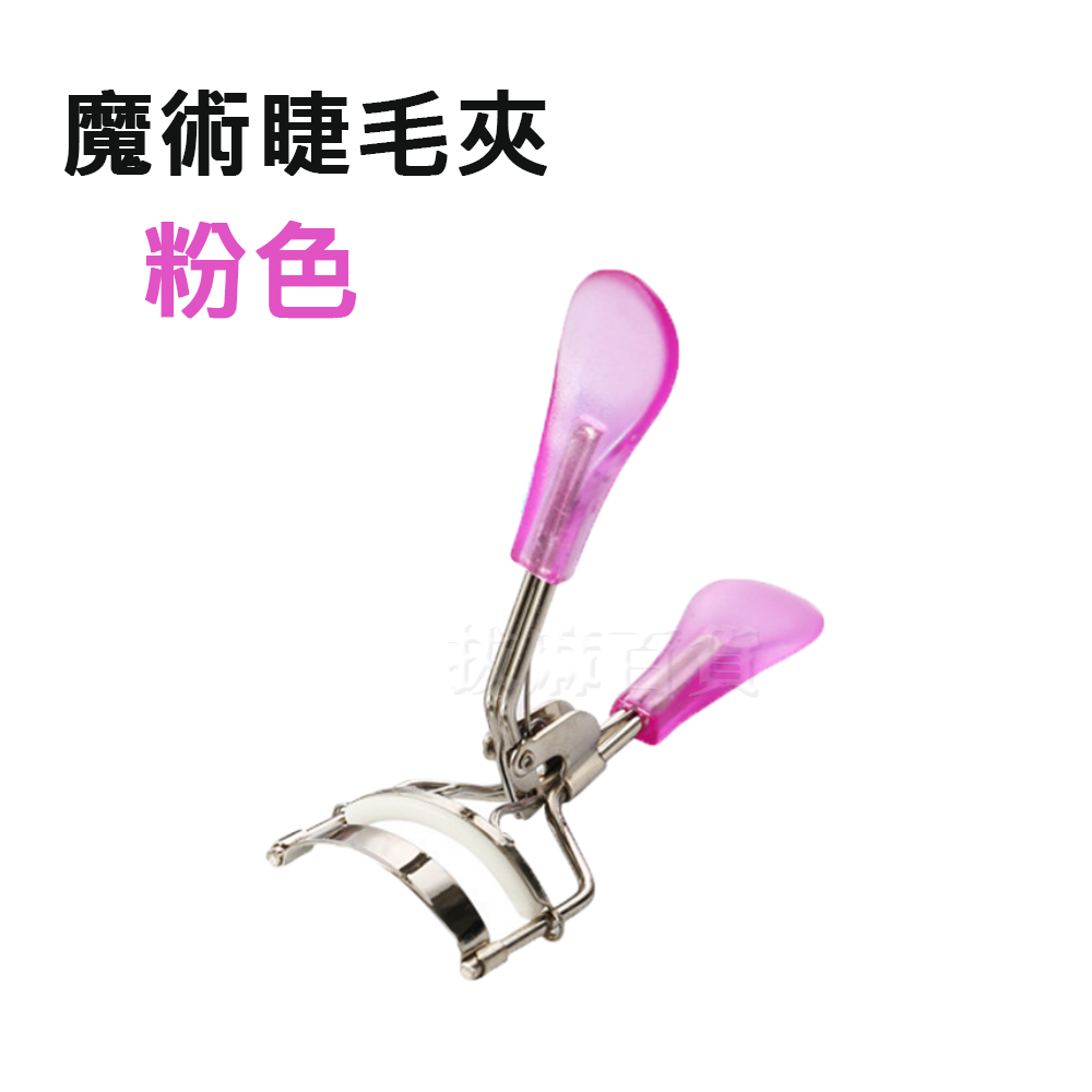 [現貨][台灣出貨]睫毛夾 捲翹 假睫毛夾 睫毛定型 美睫 便攜式 隨身 美妝用品-細節圖7