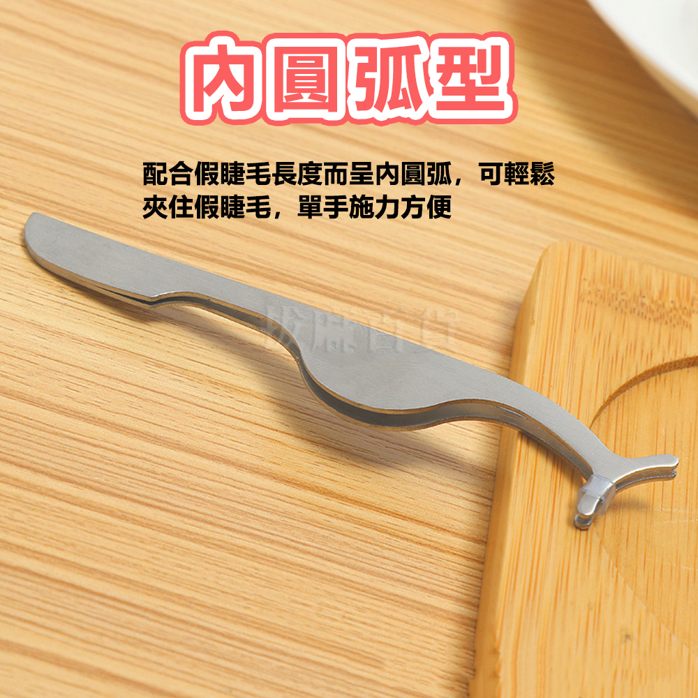 [現貨][台灣出貨]睫毛夾不銹鋼 不鏽鋼 假睫毛 假睫毛輔助器 睫毛 輔助器  美妝用品 美容器具 上妝用品-細節圖2