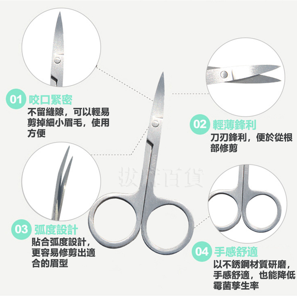 [現貨][台灣出貨]眉剪 修眉剪 修眉刀 剪刀 眉刀 不銹鋼 美容剪刀 美容剪 彎尖頭 弧度設計 睫毛剪 鼻毛剪-細節圖2