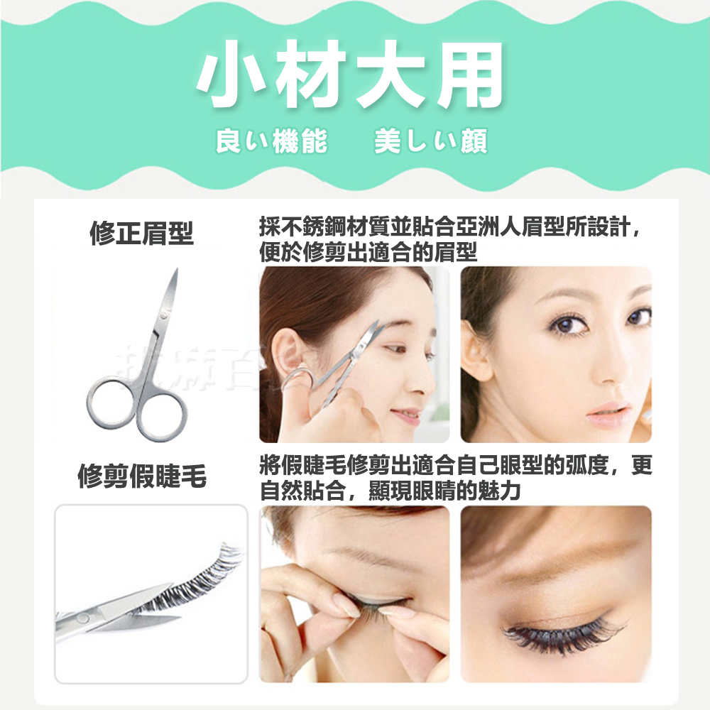 [現貨][台灣出貨]眉剪 修眉剪 修眉刀 剪刀 眉刀 不銹鋼 美容剪刀 美容剪 彎尖頭 弧度設計 睫毛剪 鼻毛剪-細節圖3