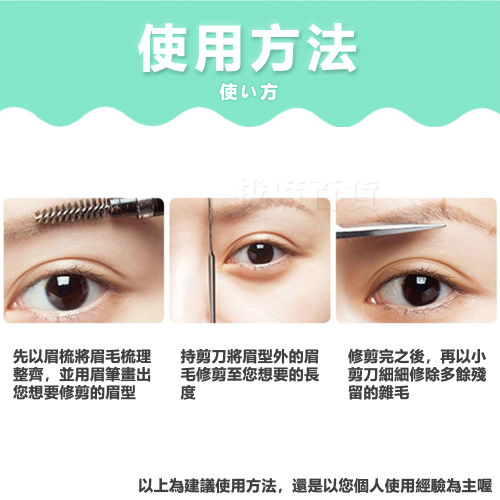 [現貨][台灣出貨]眉剪 修眉剪 修眉刀 剪刀 眉刀 不銹鋼 美容剪刀 美容剪 彎尖頭 弧度設計 睫毛剪 鼻毛剪-細節圖4