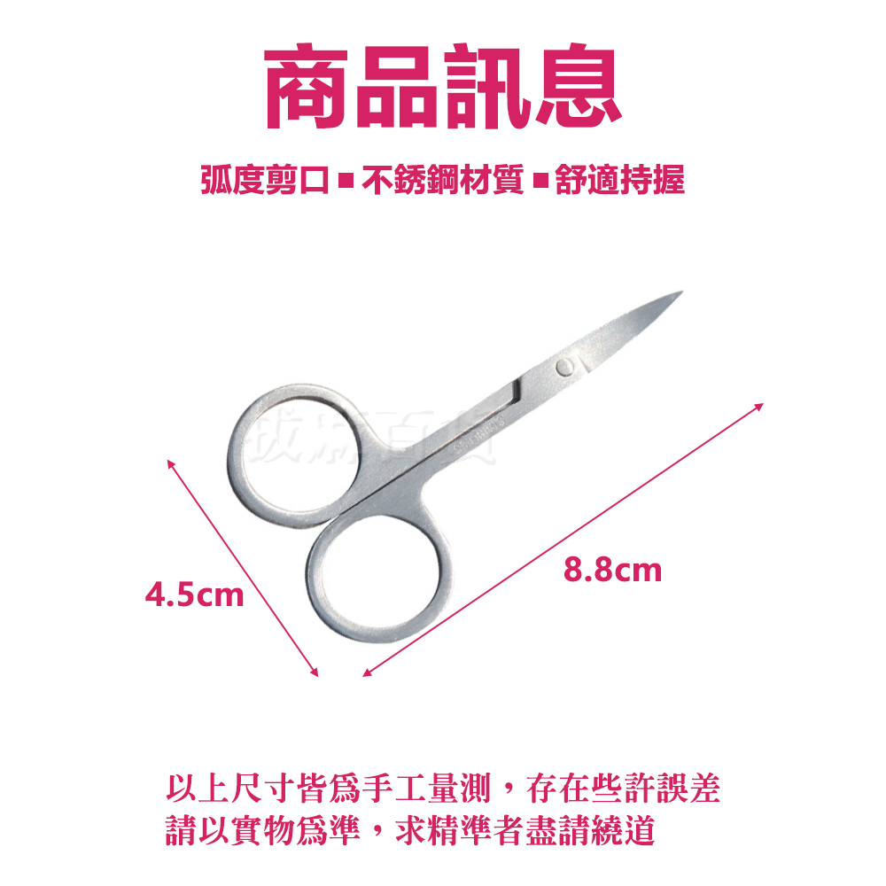 [現貨][台灣出貨]眉剪 修眉剪 修眉刀 剪刀 眉刀 不銹鋼 美容剪刀 美容剪 彎尖頭 弧度設計 睫毛剪 鼻毛剪-細節圖7