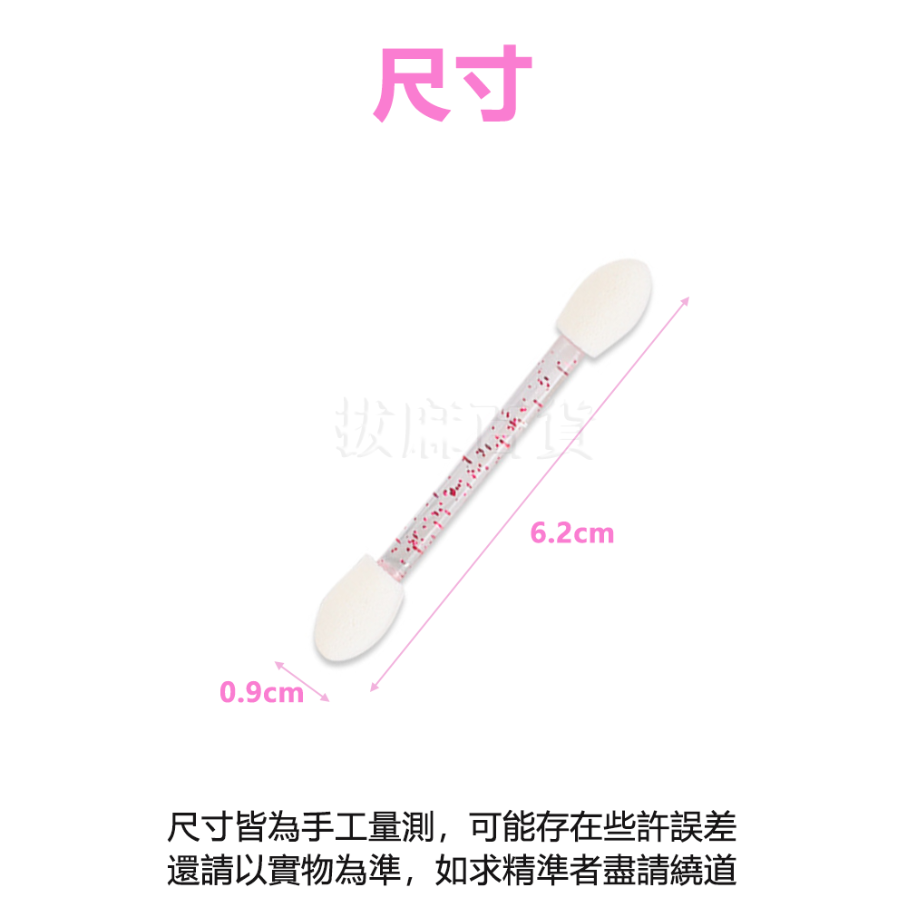 [現貨][台灣出貨]眼影棒 眼影刷 一次性 一次性眼影棒 海棉棒 化妝 眼妝 美妝 眼妝工具 上妝器具 美妝用品-細節圖4