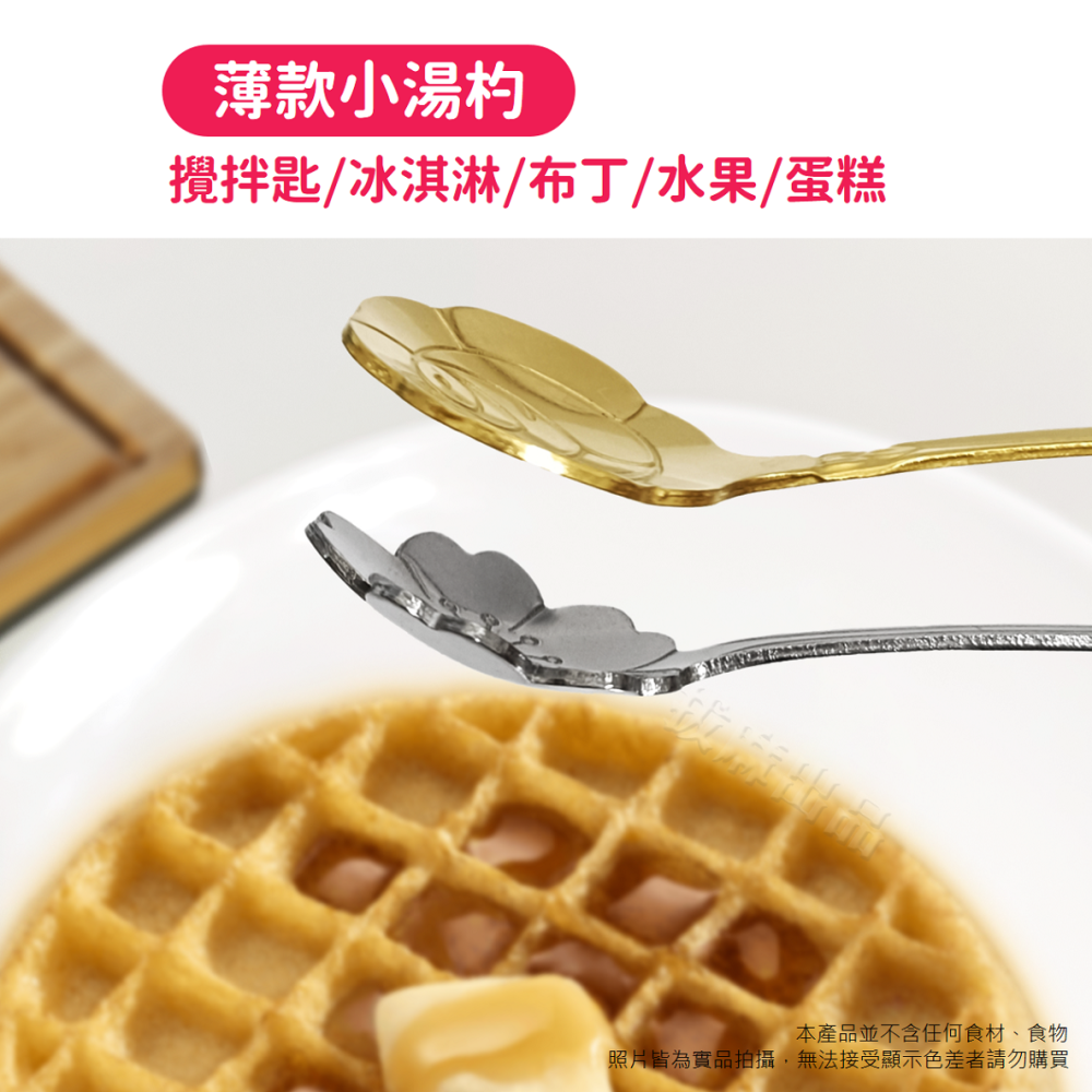 [現貨][台灣出貨]攪拌匙 攪拌勺 咖啡匙 咖啡勺 造型匙 水果叉 造型水果叉 不銹鋼 不鏽鋼 婚禮 喜慶 伴手禮 餐具-細節圖6