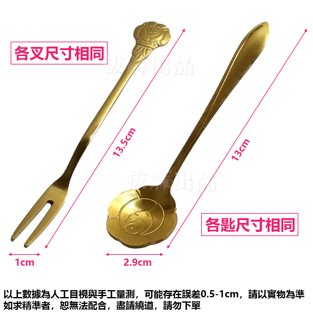 [現貨][台灣出貨]攪拌匙 攪拌勺 咖啡匙 咖啡勺 造型匙 水果叉 造型水果叉 不銹鋼 不鏽鋼 婚禮 喜慶 伴手禮 餐具-細節圖9