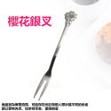[現貨][台灣出貨]攪拌匙 攪拌勺 咖啡匙 咖啡勺 造型匙 水果叉 造型水果叉 不銹鋼 不鏽鋼 婚禮 喜慶 伴手禮 餐具-規格圖9