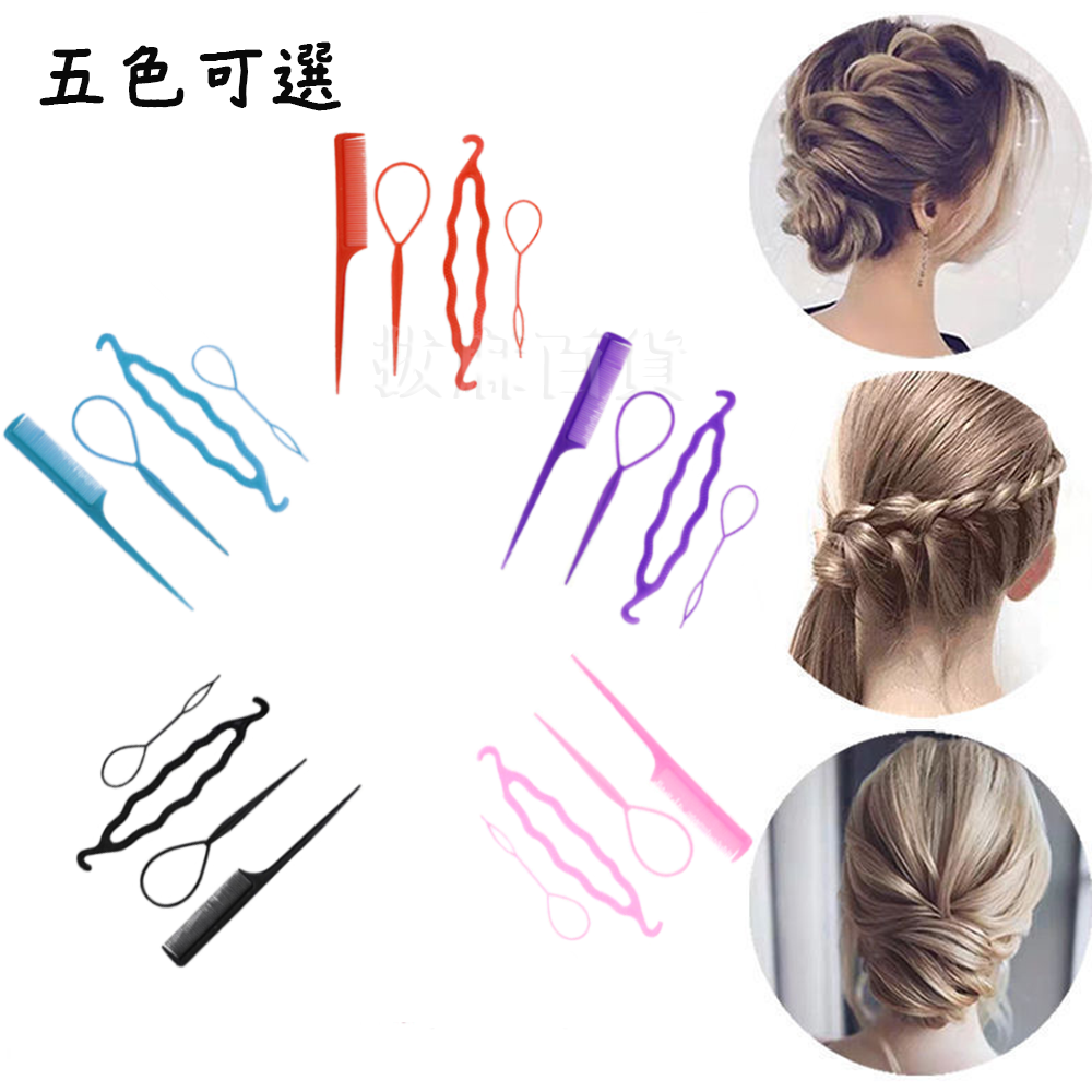 [現貨][台灣出貨]穿髮棒 盤髮器 穿髮針 盤髮用具 綁髮器 紮髮器 編髮用具 梳子 妝髮 造型花漾 四件套-細節圖4