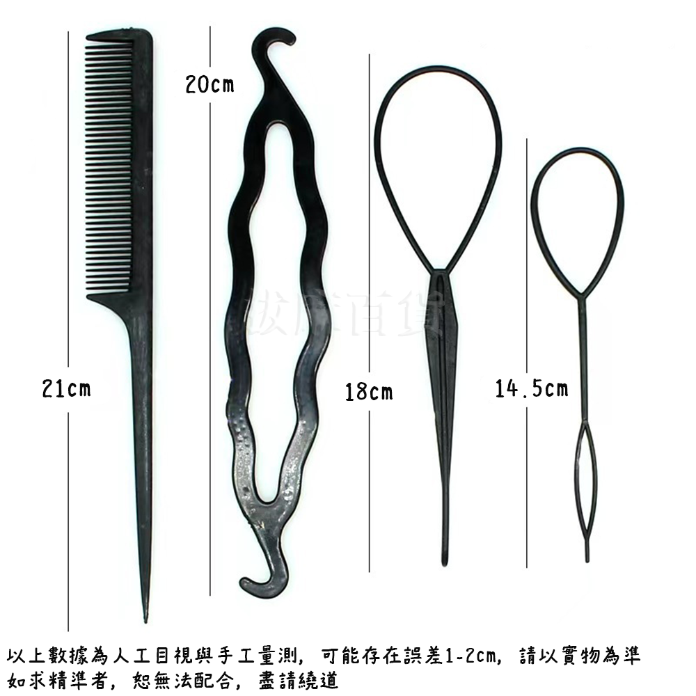 [現貨][台灣出貨]穿髮棒 盤髮器 穿髮針 盤髮用具 綁髮器 紮髮器 編髮用具 梳子 妝髮 造型花漾 四件套-細節圖5