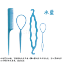 [現貨][台灣出貨]穿髮棒 盤髮器 穿髮針 盤髮用具 綁髮器 紮髮器 編髮用具 梳子 妝髮 造型花漾 四件套-規格圖5