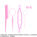 [現貨][台灣出貨]穿髮棒 盤髮器 穿髮針 盤髮用具 綁髮器 紮髮器 編髮用具 梳子 妝髮 造型花漾 四件套-規格圖5