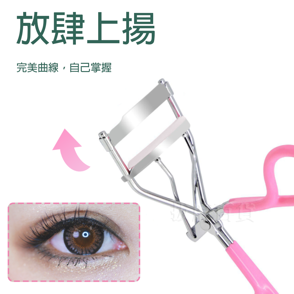 [現貨][台灣出貨]睫毛夾 假睫毛夾 定型睫毛夾 上睫毛夾 捲翹 睫毛定型 支援初學者 廣角 美妝 隨身 便攜-細節圖3