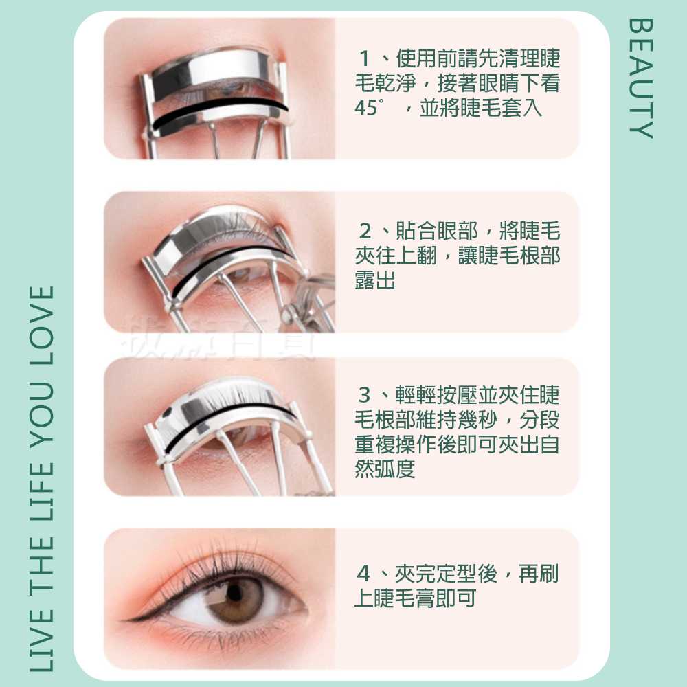 [現貨][台灣出貨]睫毛夾 假睫毛夾 定型睫毛夾 上睫毛夾 捲翹 睫毛定型 支援初學者 廣角 美妝 隨身 便攜-細節圖4