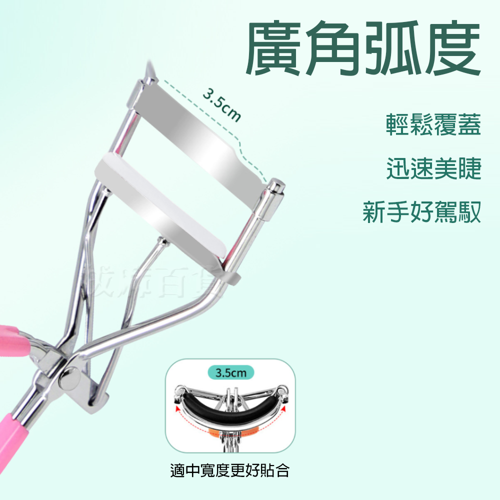 [現貨][台灣出貨]睫毛夾 假睫毛夾 定型睫毛夾 上睫毛夾 捲翹 睫毛定型 支援初學者 廣角 美妝 隨身 便攜-細節圖6