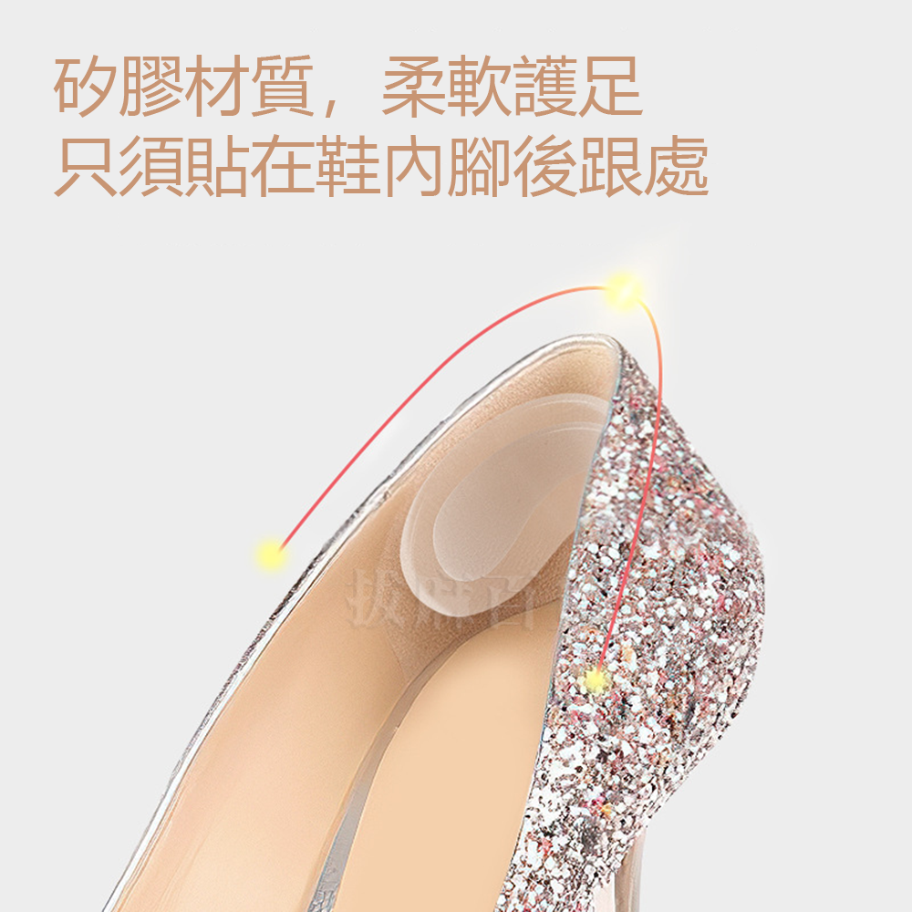 [現貨][台灣出貨]後跟貼 腳後跟貼 後跟墊 腳跟墊 隱形 透明 防滑 防磨 服貼 久站 後跟摩擦 OL鞋 高跟鞋 護足-細節圖3