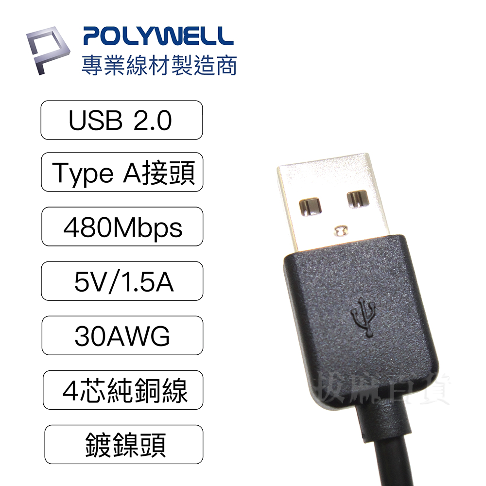 [現貨][台灣出貨]USB線 USB傳輸線 公對公 1.8米 USB 2.0 資料 檔案傳輸 辦公室設備 寶利威爾-細節圖2