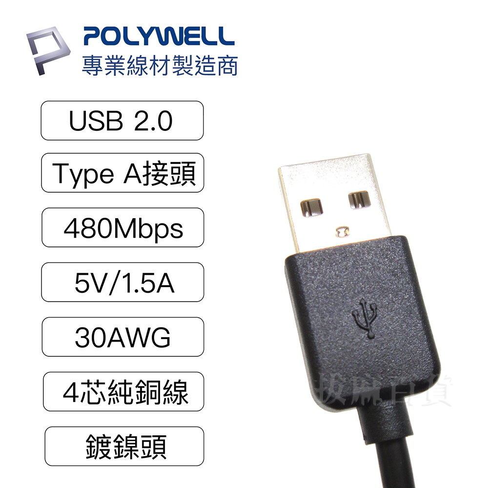 USB2.0 傳輸線 公對公 1.8米 USB線 USB傳輸線 資料 檔案傳輸 辦公室設備 寶利威爾-細節圖2