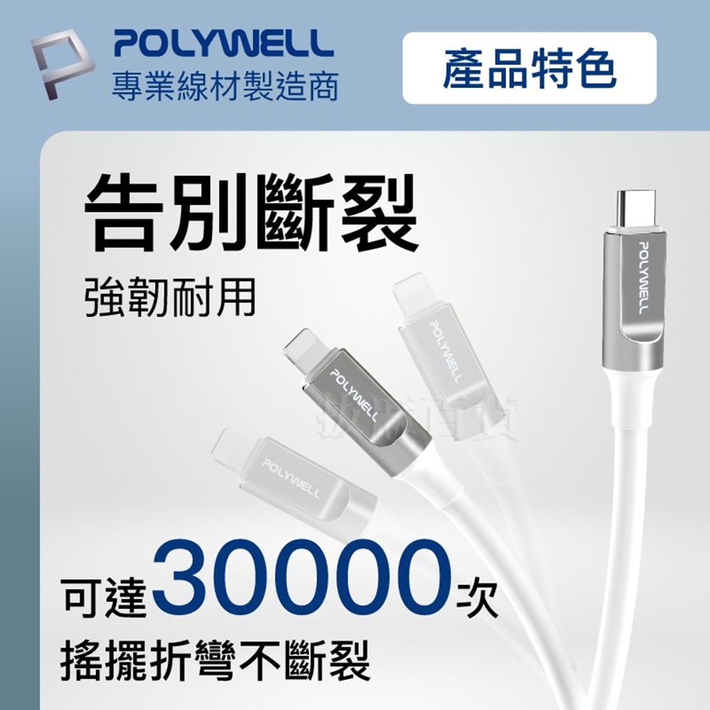 [現貨][台灣出貨]PD 快充線 lightning typec 快充 充電線 傳輸線 寶利威爾 i8 i10 i14-細節圖7
