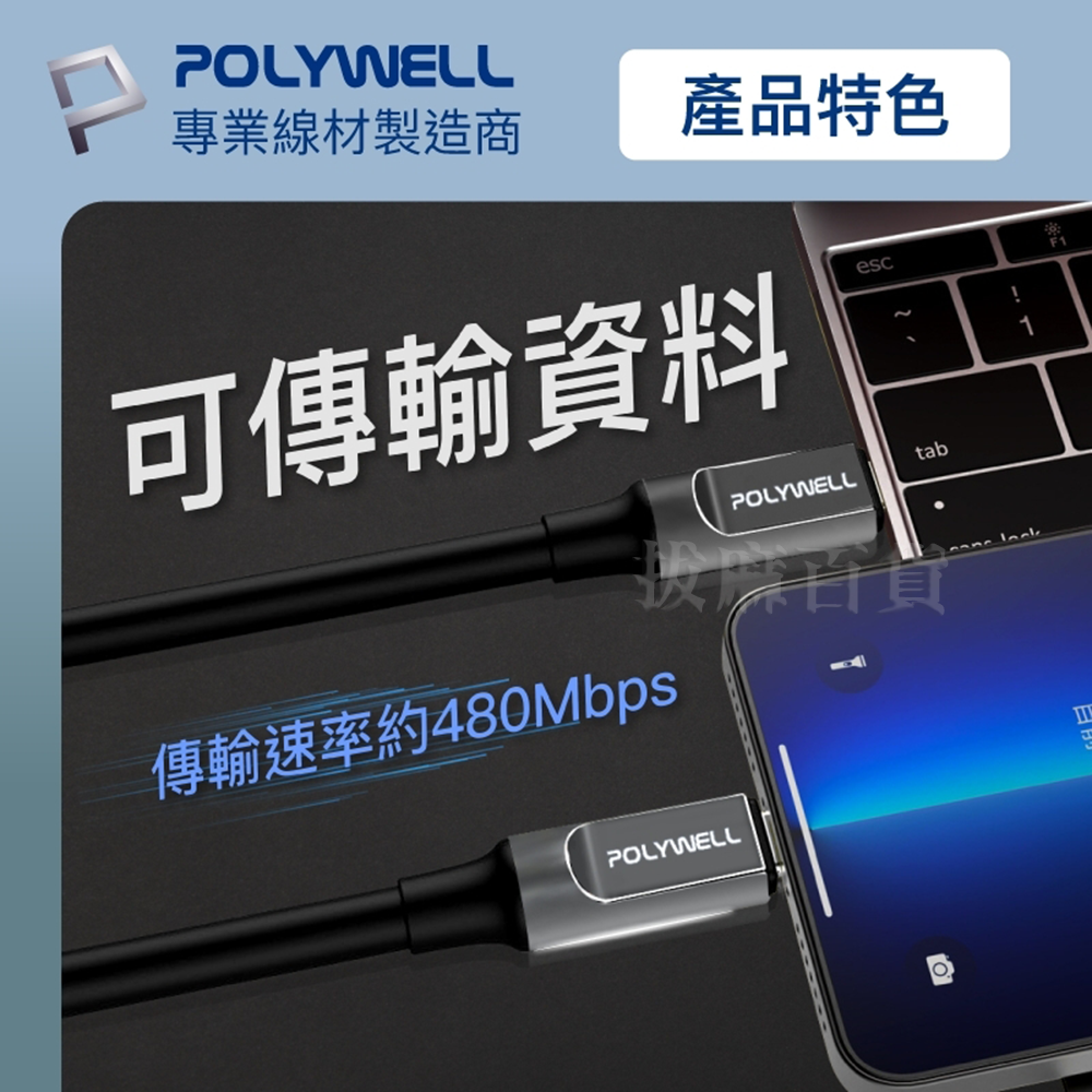 [現貨][台灣出貨]PD 快充線 lightning typec 快充 充電線 傳輸線 寶利威爾 i8 i10 i14-細節圖8