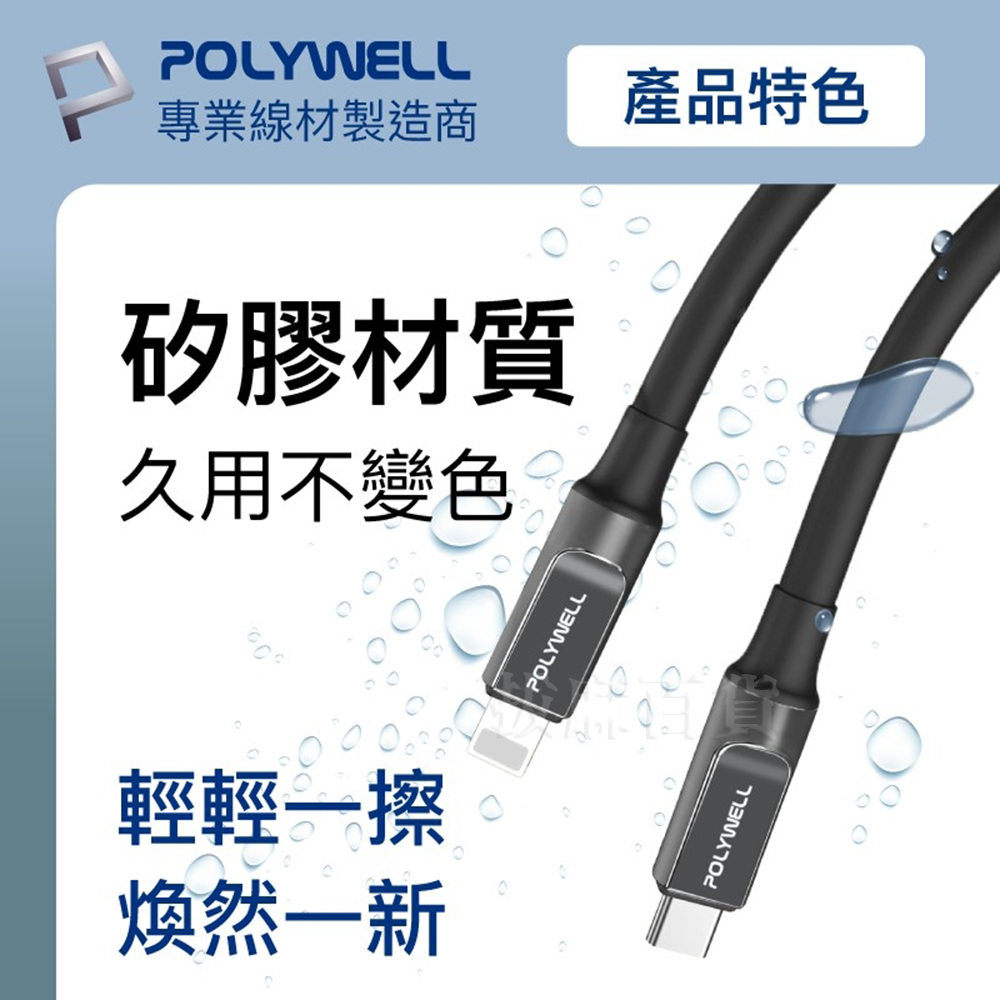 [現貨][台灣出貨]PD 閃充線 快充線 蘋果 支援i8後型號 充電線 傳輸線 閃充 快充 編織 TypeC 寶利威爾-細節圖3