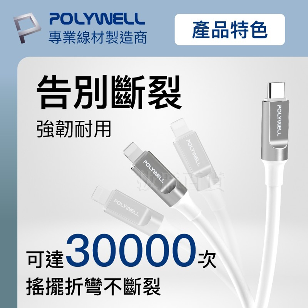 [現貨][台灣出貨]PD 閃充線 快充線 蘋果 支援i8後型號 充電線 傳輸線 閃充 快充 編織 TypeC 寶利威爾-細節圖7