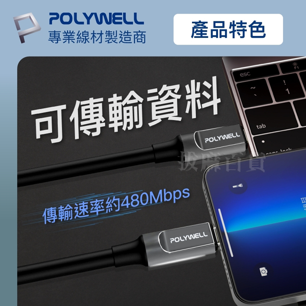 [現貨][台灣出貨]PD 閃充線 快充線 蘋果 支援i8後型號 充電線 傳輸線 閃充 快充 編織 TypeC 寶利威爾-細節圖8