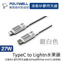 [現貨][台灣出貨]PD 快充線 lightning typec 快充 充電線 傳輸線 寶利威爾 i8 i10 i14-規格圖9