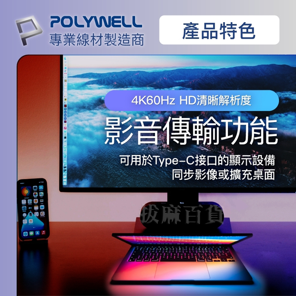 [現貨][台灣出貨]快充線 充電線 傳輸線 PD 100W 閃充線 TypeC延長線 延伸 閃充 快充 充電 寶利威爾-細節圖8