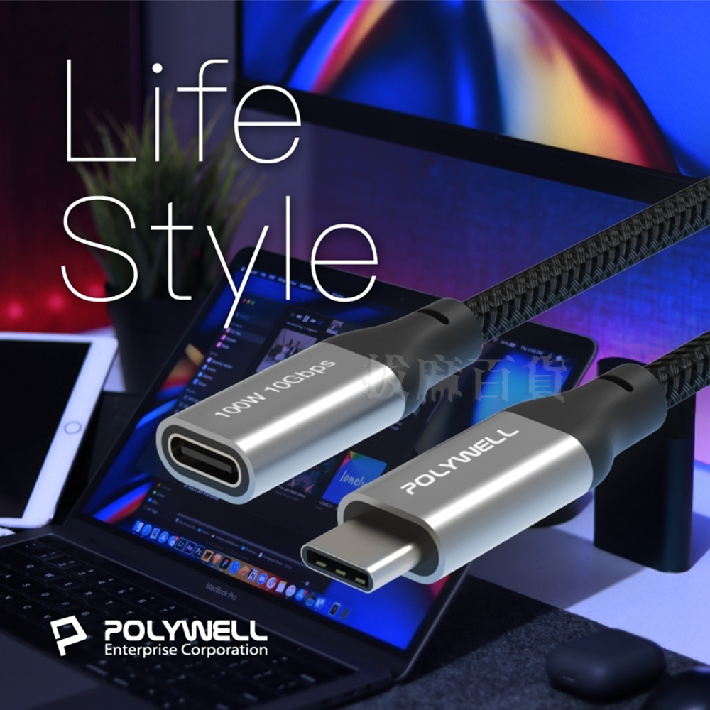 [現貨][台灣出貨]快充線 充電線 傳輸線 PD 100W 閃充線 TypeC延長線 延伸 閃充 快充 充電 寶利威爾-細節圖9