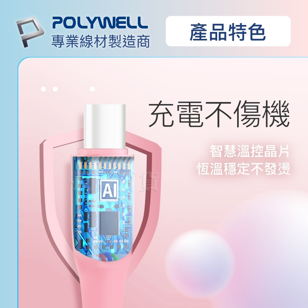 [現貨][台灣出貨]充電線 TypeC Lightning 快充線 PD 閃充線 快充 寶利威爾 i8 i10 i14-細節圖3