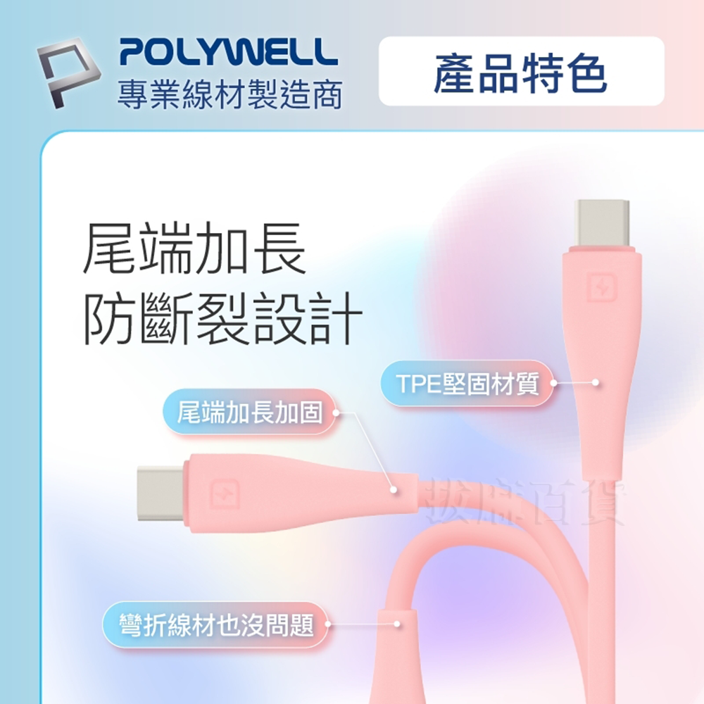 [現貨][台灣出貨]充電線 TypeC Lightning 快充線 PD 閃充線 快充 寶利威爾 i8 i10 i14-細節圖6