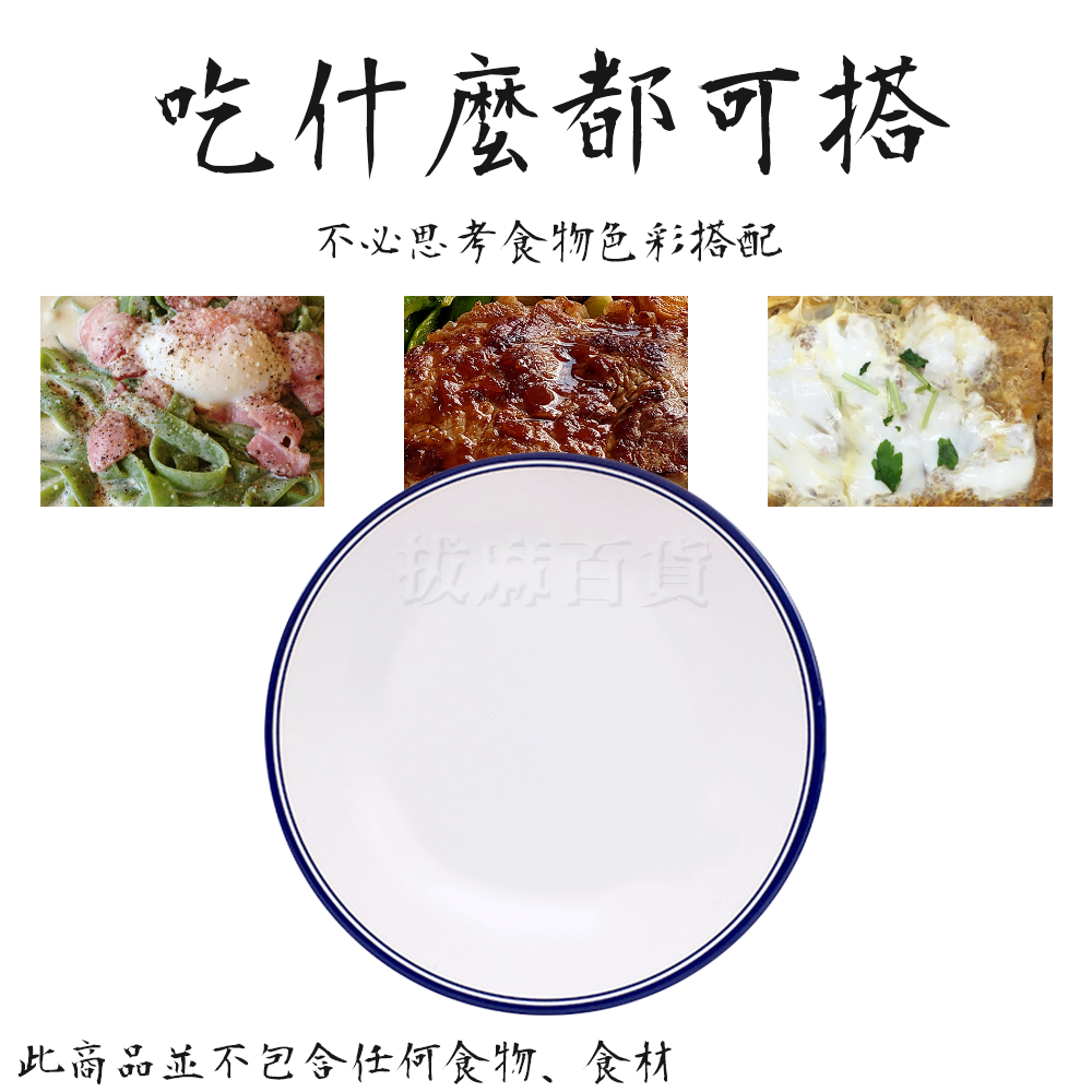 [現貨][台灣出貨]美耐皿 盤 盤子 甜點盤 餐盤 菜盤 日式盤 開店 特色盤 中式盤 耐磨 耐高低溫 廚房 餐廚 餐具-細節圖3