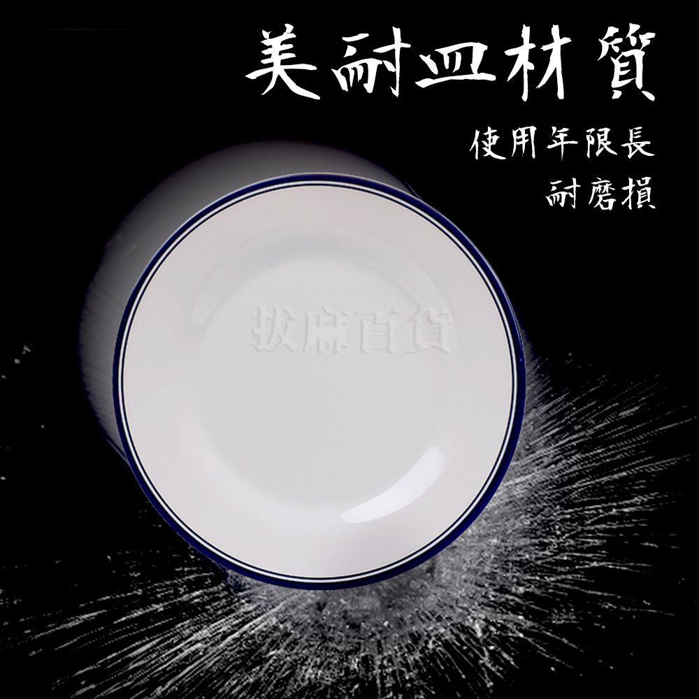 [現貨][台灣出貨]美耐皿 盤 盤子 甜點盤 餐盤 菜盤 日式盤 開店 特色盤 中式盤 耐磨 耐高低溫 廚房 餐廚 餐具-細節圖5